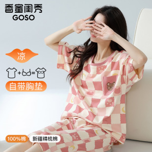 外穿家居服套装 香蜜闺秀带胸垫睡衣女夏季 2025新款 纯棉短袖 七分裤