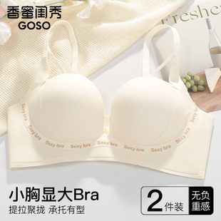 香蜜闺秀提拉内衣女小胸聚拢承托显大2025新款 性感防下垂防滑文胸