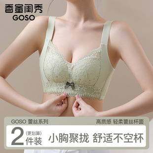 香蜜闺秀内衣女小胸聚拢夏季 透气洞洞杯防下垂收副乳蕾丝文胸 薄款