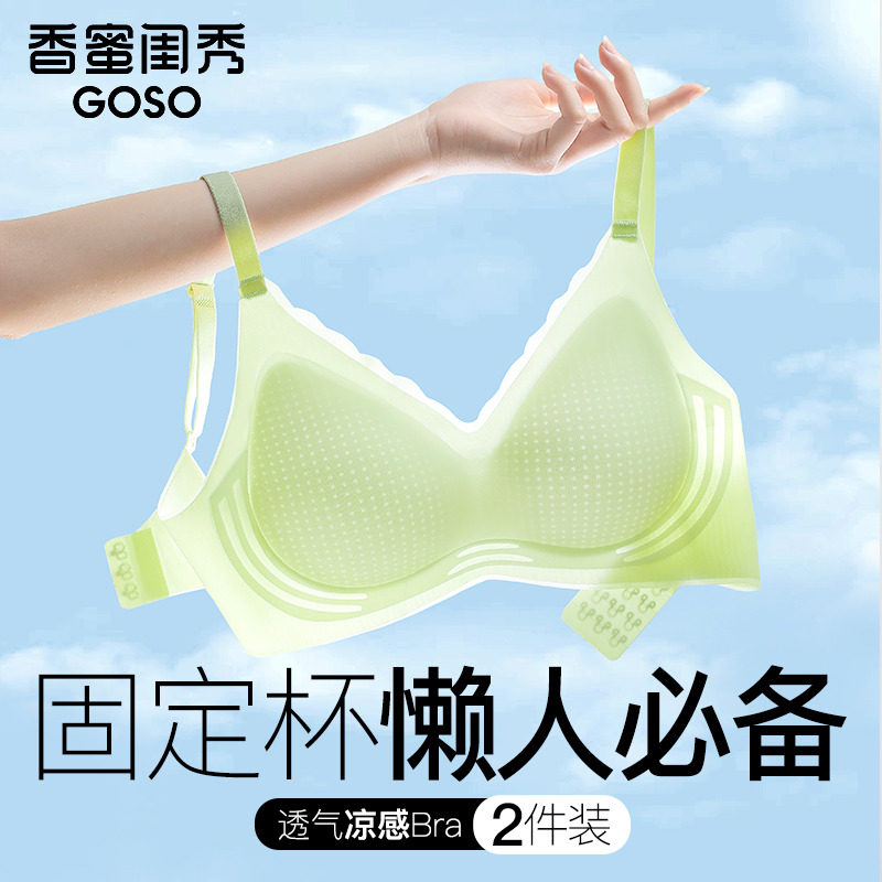香蜜闺秀内衣女士夏季薄款调整型无痕大码无钢圈小胸聚拢防滑文胸