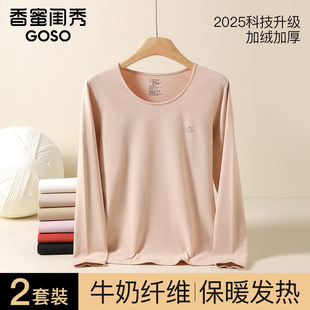 秋冬季 香蜜闺秀保暖内衣套装 磨毛加厚学生上衣长袖 秋衣秋裤 女士款