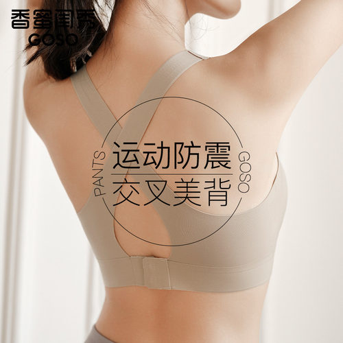运动无痕交叉肩带美背内衣女