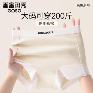 平角裤 香蜜闺秀彩棉纯棉大码 全棉抗菌裆亲肤安全裤 女2025新款 内裤