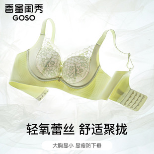 香蜜闺秀内衣女士胸大显小收副乳聚拢防下垂轻氧蕾丝洞洞杯文胸罩