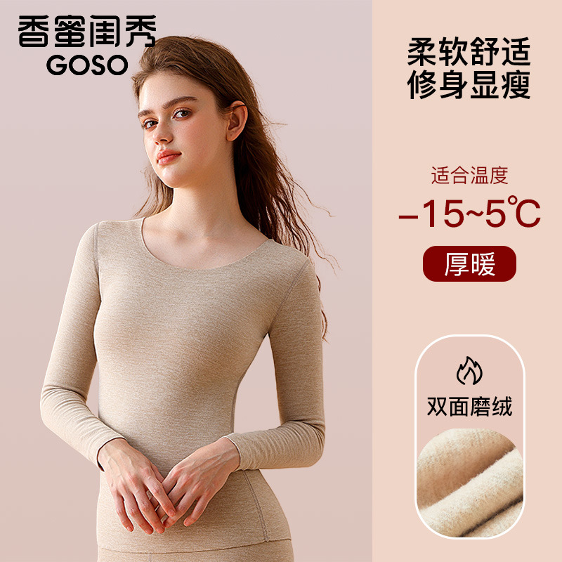 羊绒秋衣秋裤套装薄款秋冬季上衣