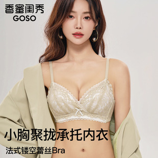 香蜜闺秀内衣女聚拢小胸显大无钢圈收副乳防下垂性感蕾丝文胸罩