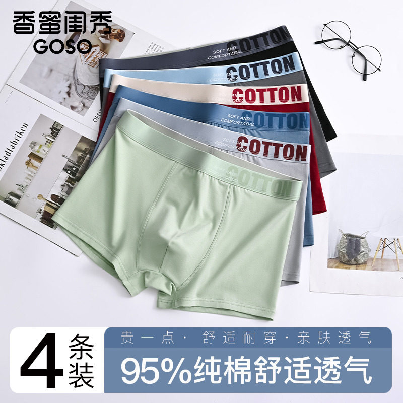 香蜜闺秀内裤男士纯棉款四角裤衩平角短裤头男生款青少年夏季全棉