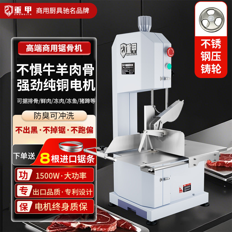 重甲锯骨机商用切骨机电动切割猪蹄牛排骨头斩冻肉全自动小型家用