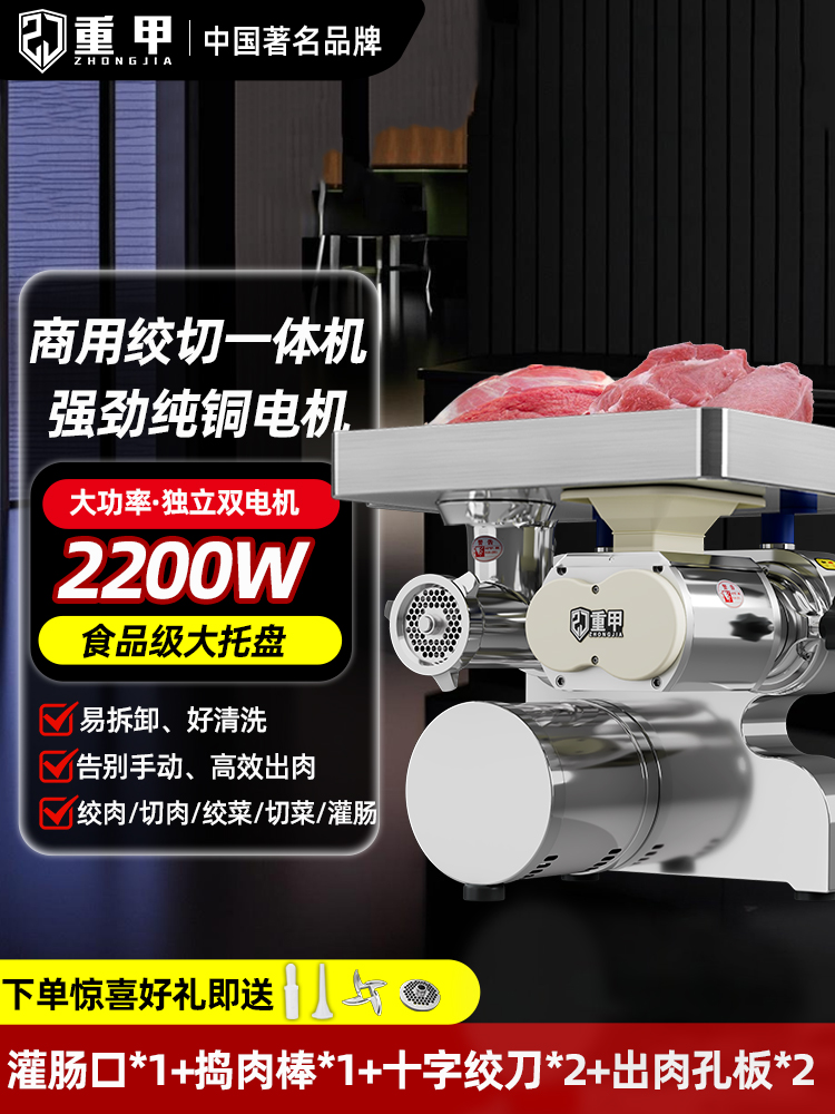 重甲绞肉机商用大功率切肉机全自动家用多功能切菜灌肠绞切一体机