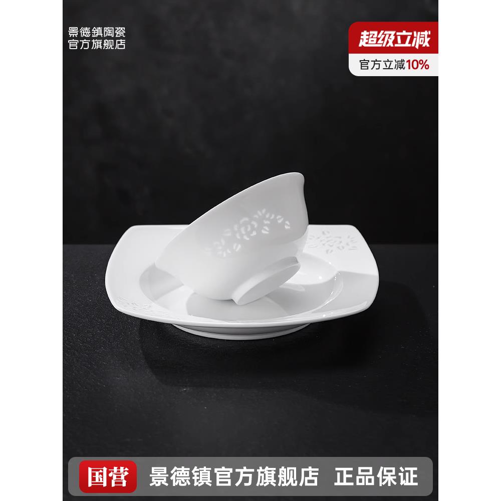 景德镇官方高温白瓷纯色食用大面碗汤碗家新型中式精美餐具套装