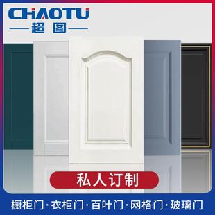 上海欧式橱柜门定做吸塑门定制实木多层鞋柜法式衣柜门板模压门板