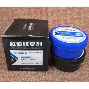 封神牌 缸体修复剂汽车发动机缸体铸工胶粘缸体铸铁裂缝修补胶水