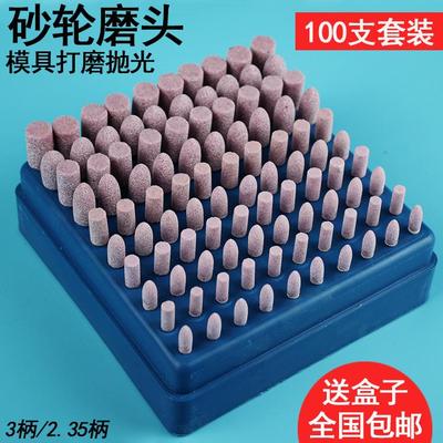 手电钻砂轮打磨头小沙轮电磨机磨头模具金属抛光头电磨头圆形小型