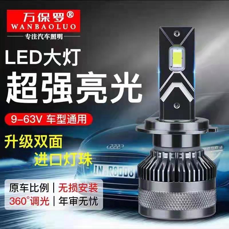 汽车货车LED大灯泡12V24伏H1H7超亮聚光h4远近光一体改装强光白光