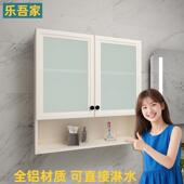 定制防水铝合金浴室壁柜阳台壁挂式 储物柜浴室壁柜厨房壁柜
