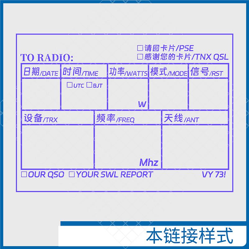 呼号印章HAM印章定制业余无线电印章QSL卡片印章光敏材质呼号章