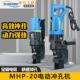 电动冲孔机MHP 20角钢槽钢扁铁干挂石材冲孔机幕墙冲孔机穿孔工具