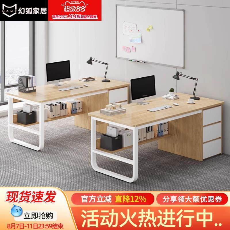 办公桌简约现代办公室职员单人工位桌椅组合简易多人台式电脑桌子