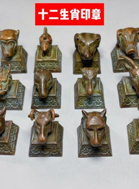 复古铜器实心圆明园十二生肖首印章兽首印一套中国风家居装饰摆件