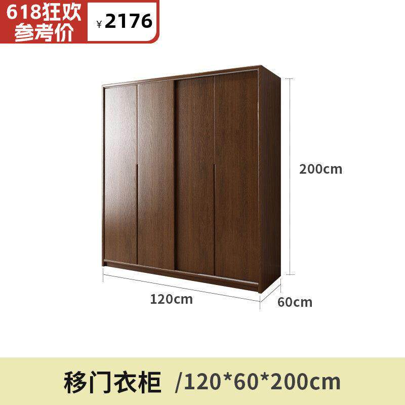 实木推拉门衣柜家用卧室胡桃色趟门大衣橱北欧橡木移门柜子储物柜
