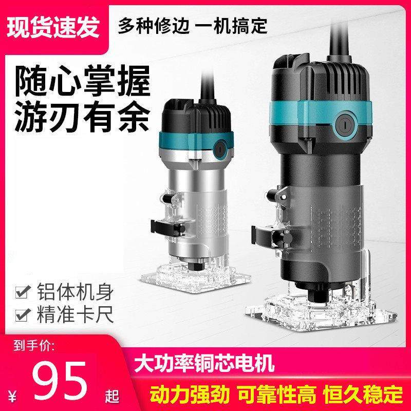 电动修边机铝塑板木工万用宝大锣机带调速雕刻机电木铣木材开槽机,五金/工具,修边机,淘宝优惠券,粉丝福利购,淘宝优惠卷
