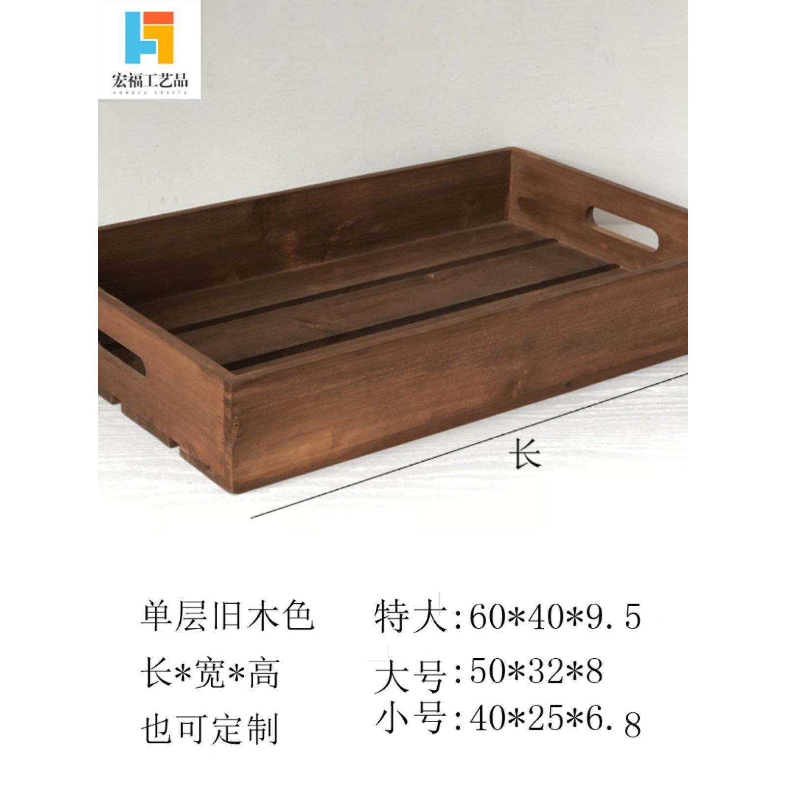 现货长方形大码实木收纳盒盒整理盒商场陈列木盘木箱底座定制复古,收纳整理,收纳箱,淘宝优惠券,粉丝福利购,淘宝优惠卷