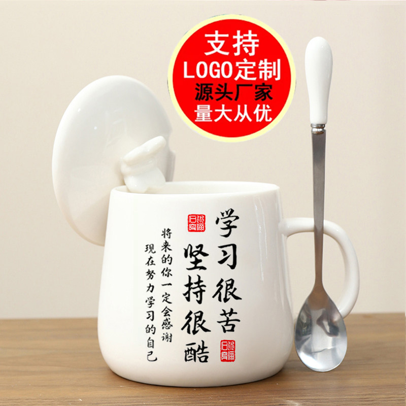 创意励志学习文字陶瓷马克杯学习很苦高中生坚持很酷家用喝水茶杯,餐饮具,马克杯,淘宝优惠券,粉丝福利购,淘宝优惠卷