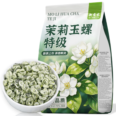 茉莉玉螺特级茉莉花茶2026新茶叶浓香型茉莉绿茶叶白螺散装袋装