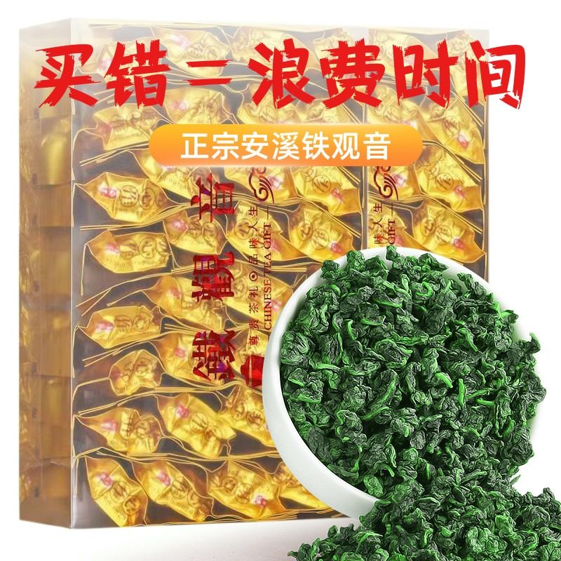 安溪铁观音茶叶2026新茶铁观茶浓香型特级散装观音王兰花香500g