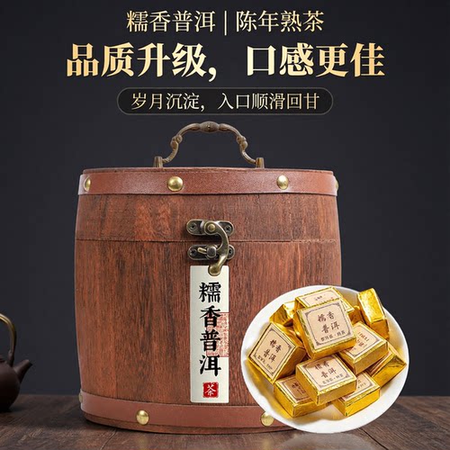 糯米香熟普小金砖礼盒500g