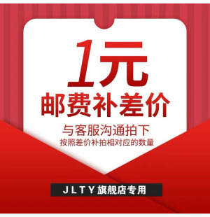 JLTY旗舰店补定制费邮费专用团购团队篮球服羽毛球服比赛球衣定制