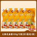 佑芝香！火锅芝麻酱100g×6袋