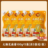 佑芝香！火锅芝麻酱100g×6袋劵后13.9元包邮