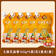 佑芝香！火锅芝麻酱100g&times;6袋