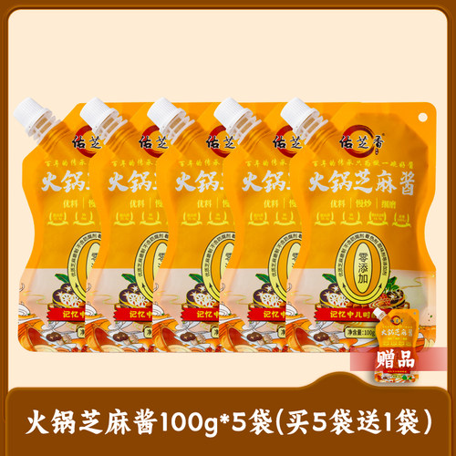 优料铁锅慢炒石磨研磨