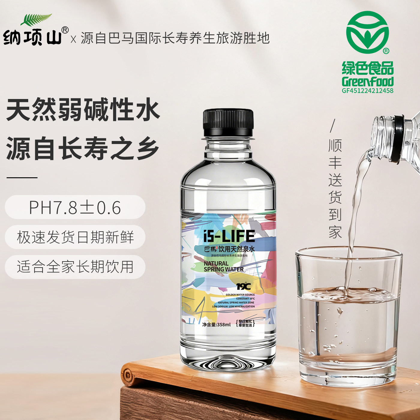 巴马长寿乡高端弱碱水小分子团水358ml*12瓶/箱小瓶天然低钠水,咖啡/麦片/冲饮,饮用天然矿泉水/饮用天然水,淘宝优惠券,粉丝福利购,淘宝优惠卷