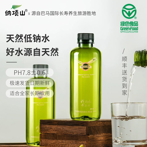 巴马长寿乡高端天然低钠水BAMA氧生360ml*12瓶/箱小瓶天然弱碱水