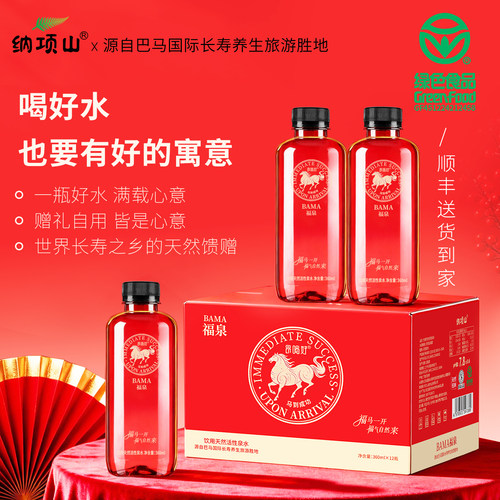 备礼佳选巴马福泉寓意好水常伴