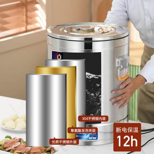 家家莱电加热煮粥桶商用304不锈钢电汤桶熬粥锅可预约汤桶大容量