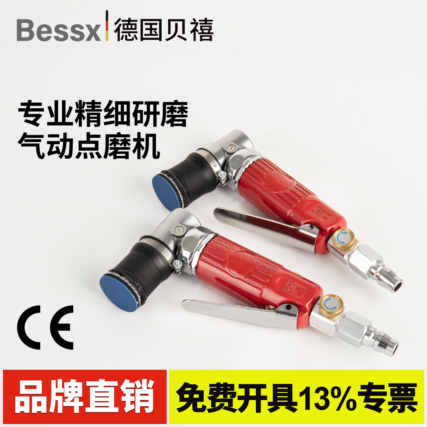 Bessx德国贝禧1寸气动点磨机震动式点抛机漆点瑕疵尘点气动打磨机