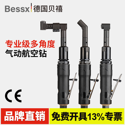 Bessx德国贝禧航空气动钻弯角钻90度直角风钻高微型角钻小头气钻