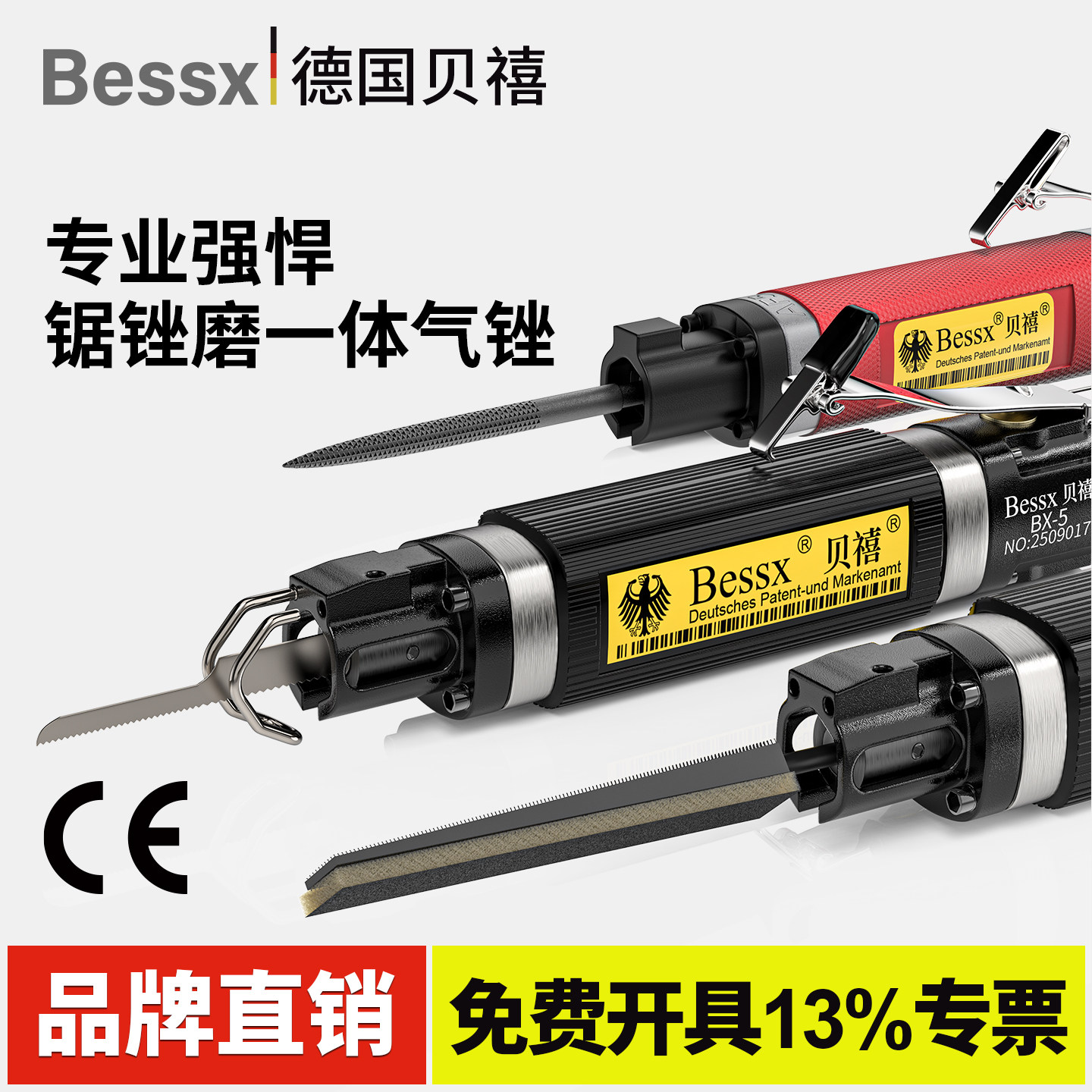 Bessx德国贝禧 专业气锉工业级气动往复锉刀祛毛刺手持抛光打磨机
