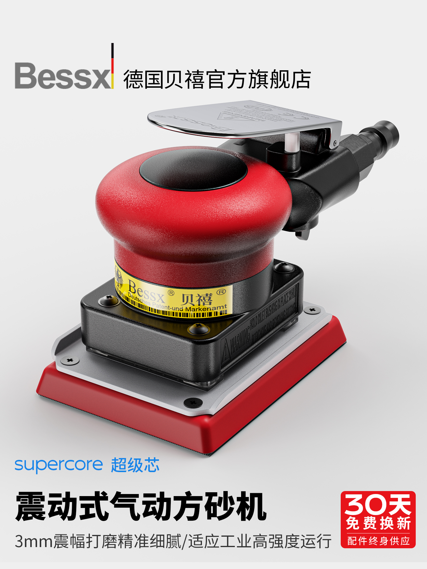 Bessx德国Beixie 75X100小方干式研磨机手持式抛光振动研磨机工业