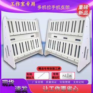 多个手机架工作室手机支架直播充电架子手游群台架桌面落地放置架