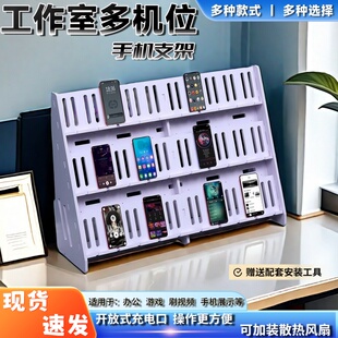 工作室多机位手机支架直播充电架办公手游群手机架子多台手机架子