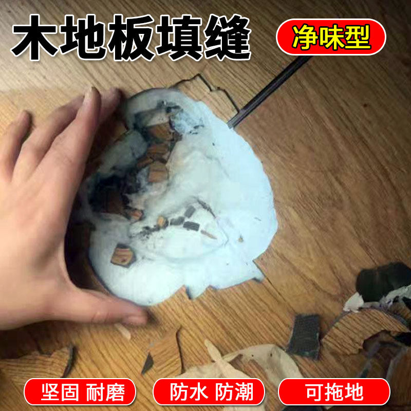 木地板修补膏填缝剂防水防霉地暖专用退缝破损修复胶泥快干环保