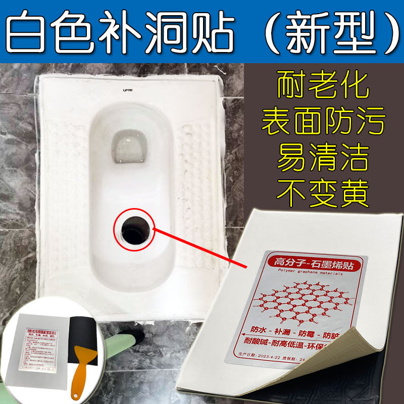 蹲厕两侧裂缝修补瓷砖胶带通用