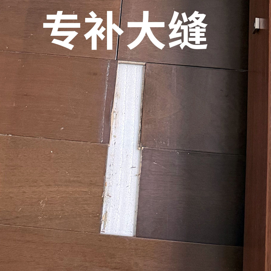 木地板大缝隙防水修补胶泥