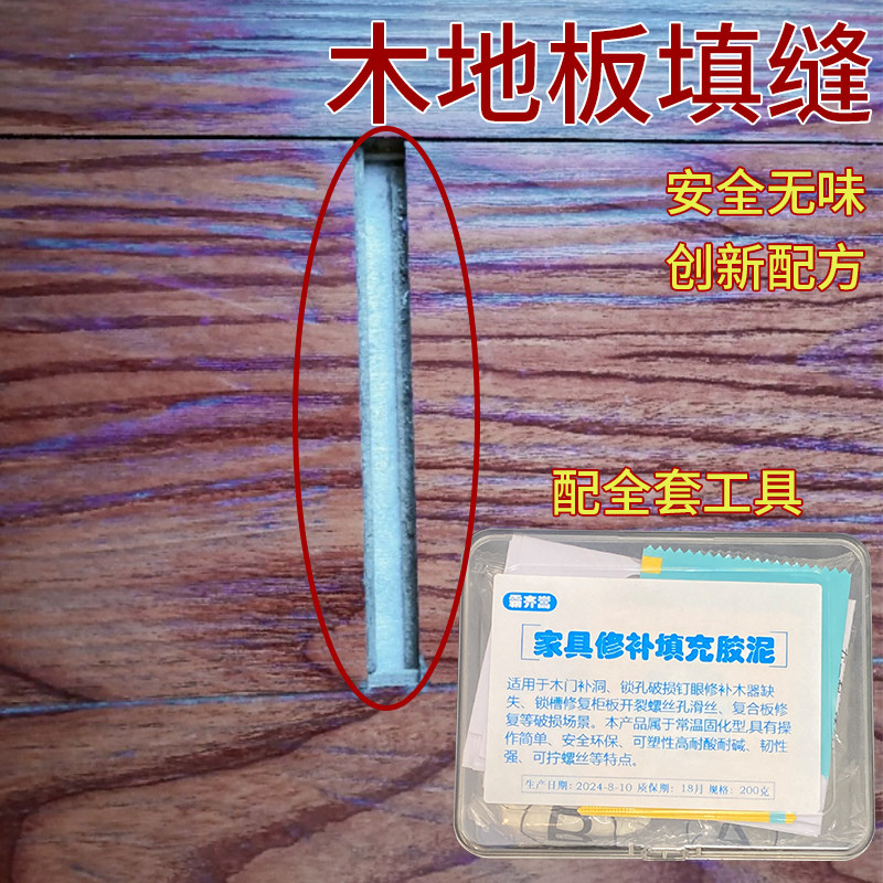 补缝实木地板霸齐嵩木地板填缝剂