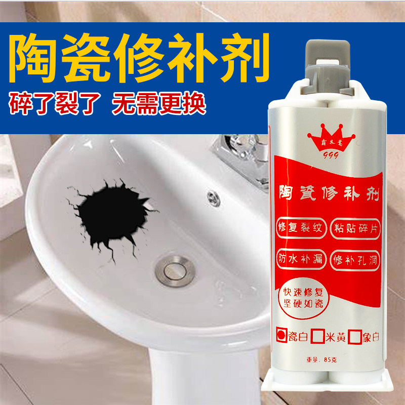 坚硬如瓷陶瓷修补剂釉面瓷砖裂缝